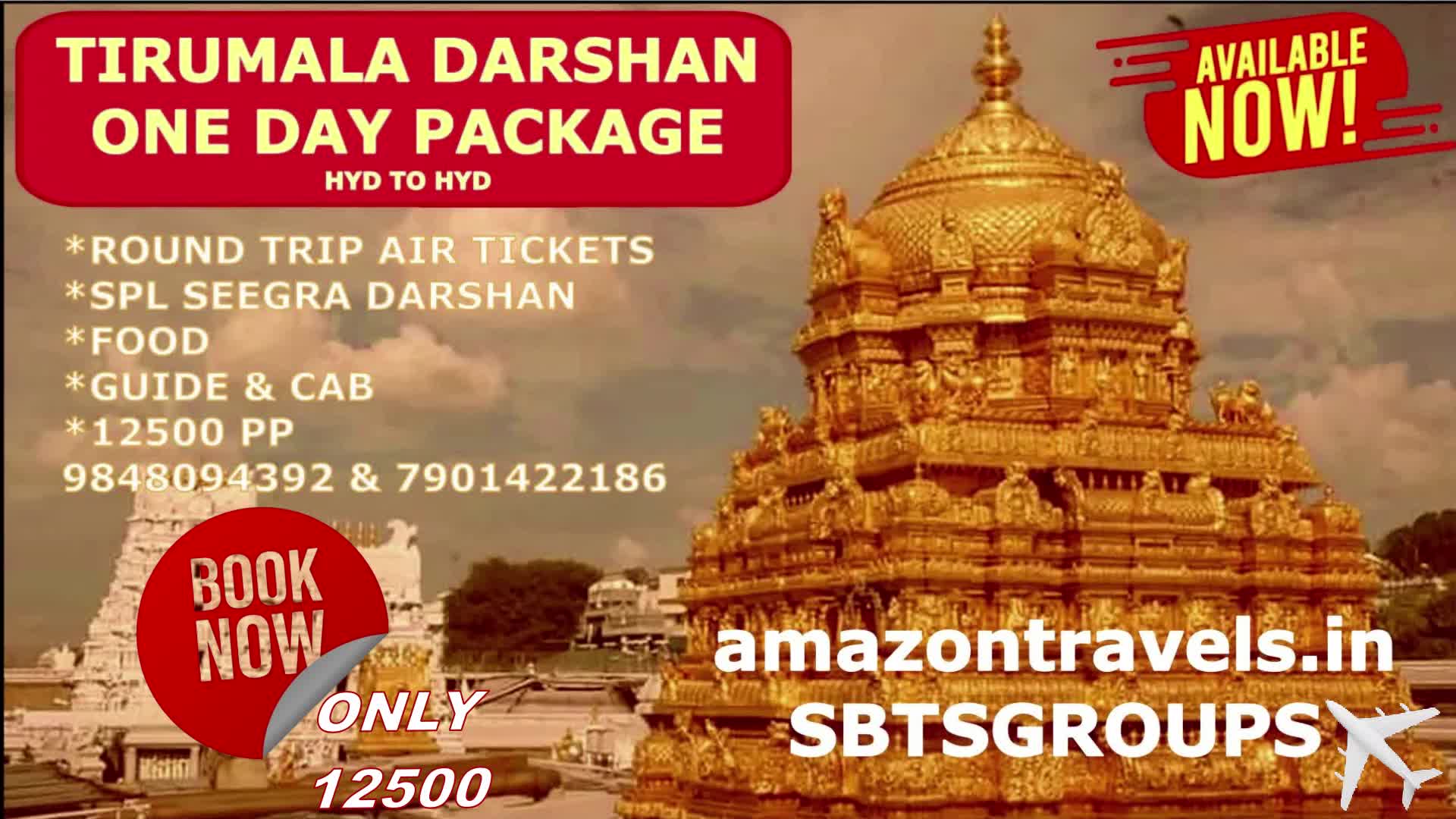 TIRUMALA FLIGHT PACKAGE 